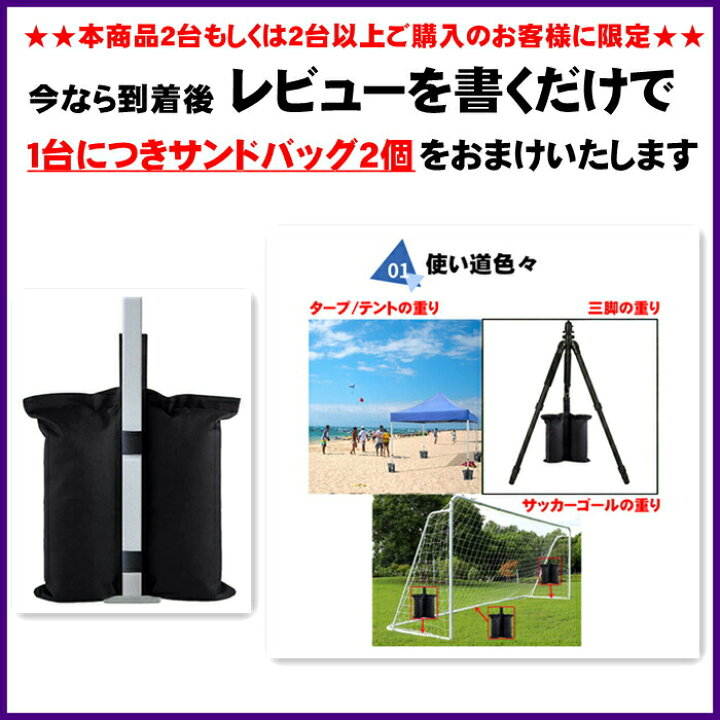 価格 サッカー ゴール 組み立て ミニゴール 折りたたみ ポータブル 室内 屋外 簡単設置 5人制 8人制 サッカー用 練習 ネット 用具 器具 フットサル用 子供用 大人 ジュニア ペグ ネット付き 集球ネット 少年用 高学年向け Fucoa Cl