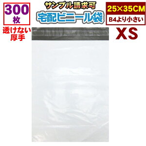 ��z�� �r�j�[�� �� b4 �~�j XS ���� 300�� �Ɩ��p���� ���̓e�[�v�t�� ���F �|����9L(25×35cm) �ʔ� �h�� �l�R�|�X �N���b�N�|�X�g �䂤�p�P�b�g �����J�� �ɑΉ� 300���� a4�T�C�Y
