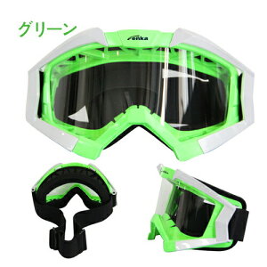 スキー ゴーグル メンズ ジュニア レディース スノボ タクティカル バイク オートバイ オフロード 防護 グラス 保護 サバゲー アサルトゴーグル 男女兼用 メガネ 眼鏡対応