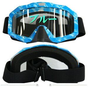 バイク ゴーグル スキー スノボ オートバイゴーグル オフロード ノーズシールド付 防護 グラス 保護 サバゲーゴーグル アサルトゴーグル 男女兼用 メガネ 眼鏡対応 タクティカル