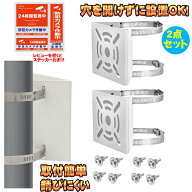 2点セット 防犯カメラ 取り付け金具 ポール 角柱 ステンレスバンド 8本付き カメラ ブラケット スタンド …