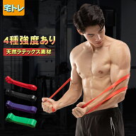 ゴムチューブ トレーニング フィットネスチューブ (幅1.3cm レッド赤) ストレッチ チューブ エクササイズ…