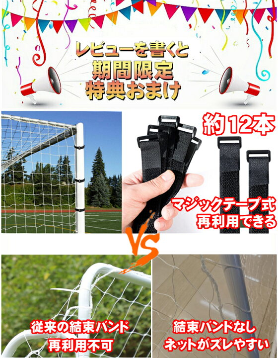 楽天市場】ミニ サッカーゴール セット 練習 ネット 用具 器具 [240 
