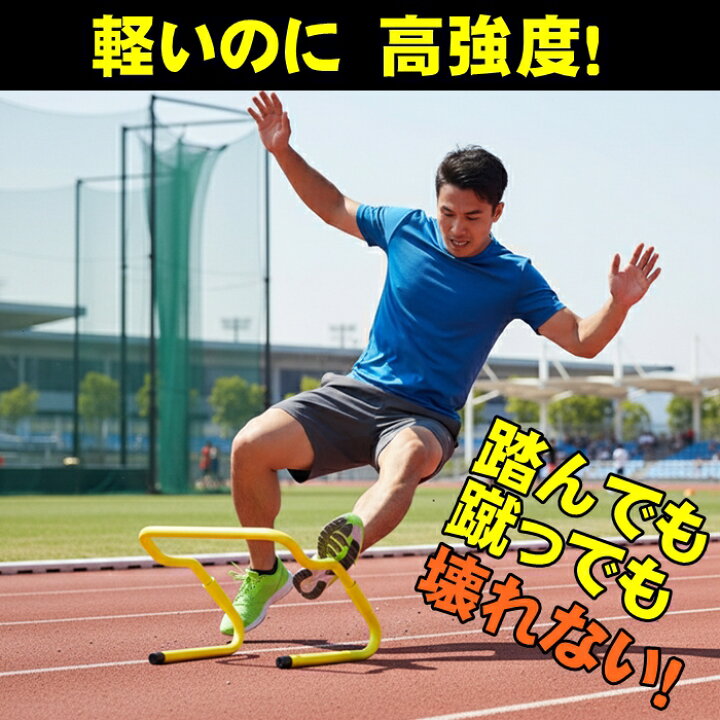 楽天市場】トレーニング ミニハードル 折り畳み 5台セット 部活動練習 