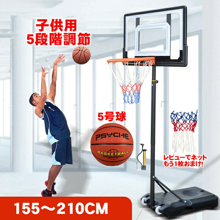 楽天市場】バスケットゴール バスケットボール ゴール バスケット 