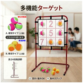 野球 ピッチング 練習 ボード ストラックアウト バッティング ネット 2人用 キャッチボール マジックボール マジックナイン 子供 子ども 遊び ゲーム 練習 トレーニング 投球練習 安全 省スペース 的 キッズ リトミック