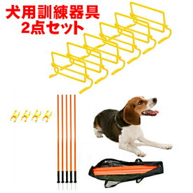 ドッグ アジリティ 犬用 障害物 自立式 ミニハードル 6台セット アジリティポール 5本 コーナーフラッグポール ペット 犬用品 運動器具 競技 訓練 しつけ スラローム ドッグラン