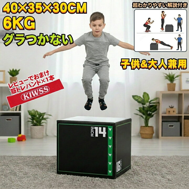 楽天市場】プライオ ボックス プライオボックス プライオメトリクス 