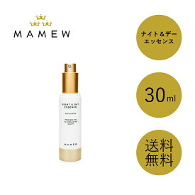 MAMEW マミュ ナイト&デーエッセンス 30ml 化粧下地 夜用 朝用 天然精油 潤い 透明感 乾燥肌 敏感肌 保湿美容液 日常 化粧 ツヤ 水分