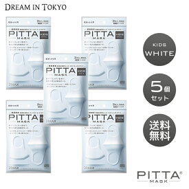 【5個セット】PITTA ピッタマスク キッズ ホワイト uvカット KIDS WHITE 小さめ 小顔 小さいサイズ UVカット レディース 子供 こども キッズ 女性 洗える 個包装 鼻 Sサイズ のど 花粉 メディカル 洗える 抗菌 日本製【送料無料】