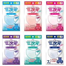 三次元 マスク 不織布 立体 小顔 ブリーツマスク 不織布マスク 立体マスク バイカラーマスク カラーマスク 3Dマスク 花粉対策 夏 マスク 小さめ Sサイズ 子供 花粉症 PM2.5 全6色 7枚入り 日本製