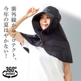 夏物在庫一掃セール【20倍ポイントお得】日焼け防止 UVカット UVハット アルファックス UVプロテクトフレアハット シャイン ブラック 紫外線対策 日焼け防止 日除け帽子 日よけ 黒 自転車 涼しい シンプル 首元 公園 海 暑さ対策 旅行 便利