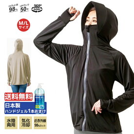 UVカット UVパーカー 冷感 メンズ アルファックス UVプロテクトパーカーシャイン L/M ブラック ポケット深い 紫外線対策 日焼け 春 夏 公園 海 暑さ対策 BBQ 伸縮性 通気性 速乾性【ハンドジェル2本（60ml）お得】