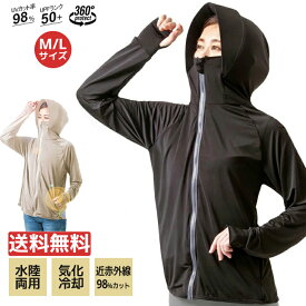 夏物在庫一掃セール【20倍ポイントお得】UVカット パーカー UVカット 冷感 メンズ アルファックス UVプロテクトパーカーシャイン L/M ブラック ポケット深い 紫外線対策 日焼け 春 夏 公園 海 暑さ対策 BBQ 伸縮性 通気性 速乾性【ハンドジェル1本お得】