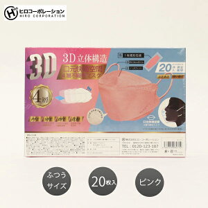 HIRO 3D }XN 4wsDz 20 sN ӂTCY  傫   ~  l j q _炩 ʋC ԕ ċz₷ ܂ɂ