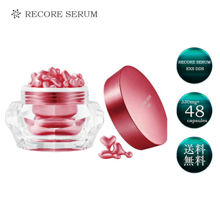 楽天市場】RECORE SERUM リコアセラム EXS DDS リッチネスカプセル 
