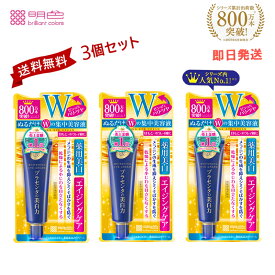 【3個セット】明色化粧品 プラセホワイター 薬用美白アイクリーム 30g 目元クリーム エイジングケア 美容液 乾燥 浸透 美肌 ハリ 潤い【当日発送】