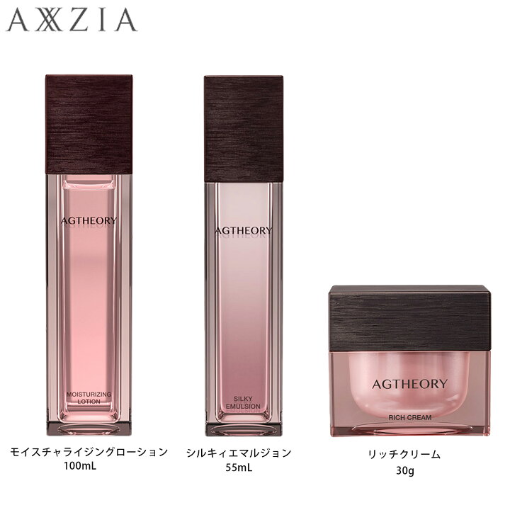 楽天市場】【正規代理店】AXXZIA アクシージア エイジーセオリー