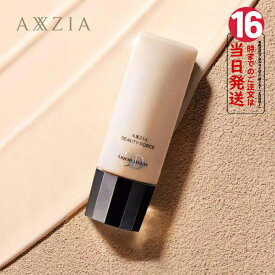 【正規代理店】AXXZIA(アクシージア）ビューティーフォース リキッドルーセント 3D 40g