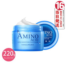 花印 スーパーモイスチュアフェイスマスク(220g) オールインワンジェル ジェルパック 保湿ジェル パック オールインワンジェルクリーム