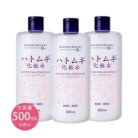 花印 HANAJIRUSHI スキンコンディショナー 500ml ハトムギ化粧水 保湿 うるおい 乾燥肌 敏感肌 肌荒れ 全身