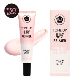 花印 HANAJIRUSHI トーンアップUVプライマー35g UV化粧下地 SPF50+・ PA++++ 日焼け ピンクパール ピンクグロー ウォータープルーフ 保湿 女性 男性 レディース メンズ 子供 化粧下地 顔 体 白浮き オーガニック 日本製