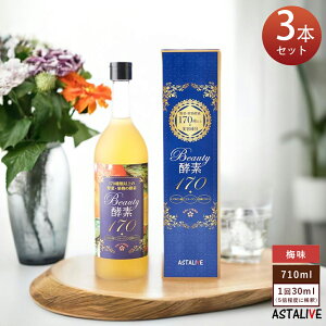 y3{ZbgzyfhN u t@XeBO _CGbgp ASTALIVE AX^Cu Beautyyf170 710ml ~ hN^Cv _ fH J[