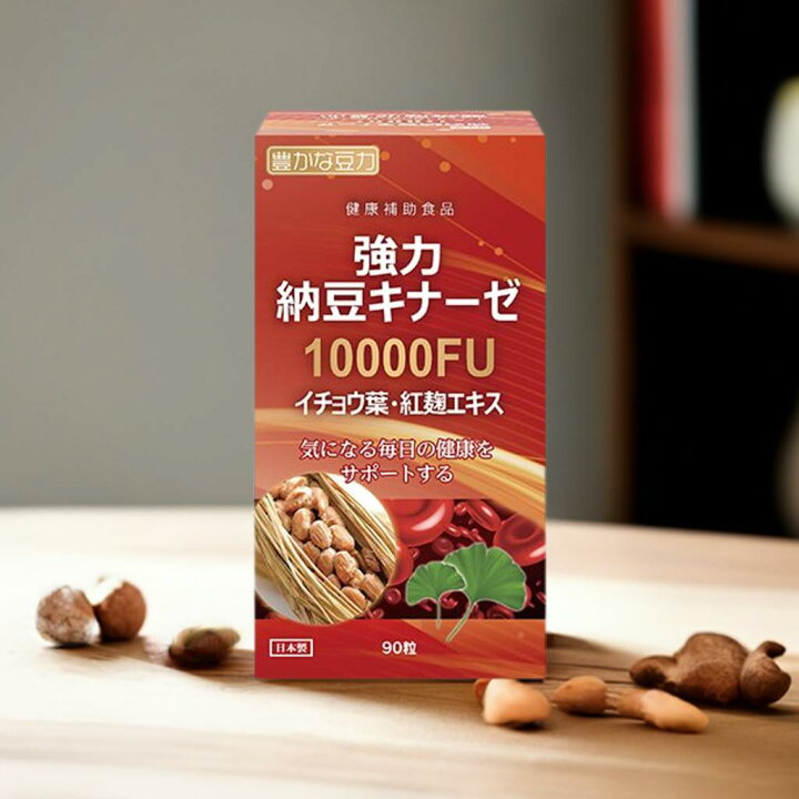 楽天市場】HIROICHI 豊かな豆力 強力納豆キナーゼ 10000FU＋イチョウ葉 
