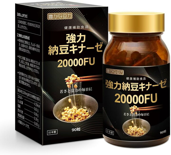 楽天市場】HIROICHI 豊かな豆力 強力納豆キナーゼ20000FU 90粒 約22日 