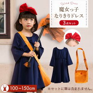 【スーパーDEAL　20％OFF】魔女の宅急便 コスプレ ハロウィン コスプレ ほうき こども 魔女 ほうきの魔女…