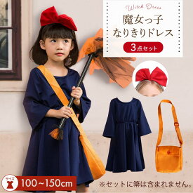 魔女の宅急便 コスプレ ハロウィン コスプレ ほうき こども 魔女 ほうきの魔女 クリスマス 魔女 ほうき クリスマス 仮装 ほうき 子供 クリスマス クリスマス コスプレ 子供ドレス パープル クリスマス ハローウィンコスプレ
