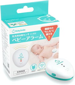 【5倍ポイントお得｜28日まで】babysmile ベビーアラームE-202 ベビーセンサー 乳児用体動センサ 赤ちゃん 呼吸 モニタ 無呼吸 アラーム SIDS 新生児 呼吸センサー 体動センサ ベビースマイル うつぶせ寝 睡眠時 無呼吸 発作