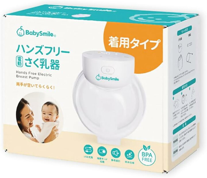 楽天市場】BabySmileハンズフリー電動さく乳器 E-401 ベビースマイル 