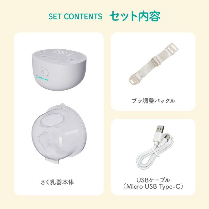 楽天市場】BabySmileハンズフリー電動さく乳器 E-401 ベビースマイル 