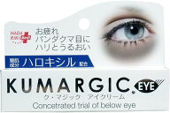 アイクリーム ク・マジックアイクリーム 20g HADARiKi 目元のくま 目元のたるみ 目元クリーム くま アイ…