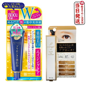 Fϕi vZzC^[ pACN[ 30g ڌN[ + BC ACGWF 15g Iangel Enrich eye Treatment pbƖڌ ڌPA ܁Eݑg΍@pČʓIɖڌPA