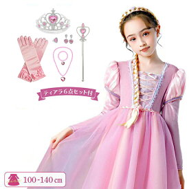 コスチューム プリンセス ドレス キッズ プリンセス 衣装 プリンセス コスチューム プリンセスドレス なりきり プリンセス ドレス 長袖 コスプレ ワンピース パーティードレス お姫様 ドレス ピンク キラキラドレス
