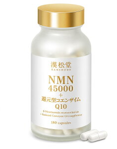 �y�������zNMN45000+�Ҍ��^Coq10 ��-�j�R�`���A�~�h���m�k�N���I�`�h����ъҌ��^�R�G���U�C��Q10