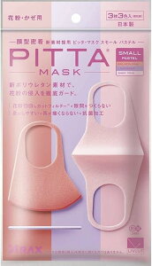 ���{�� �s�b�^�}�X�N �􂦂�}�X�N PITTA MASK �R�ۉ��H ���� �ق��� �ԕ��Ǒ΍� UV�J�b�g �ԕ�99���J�b�g ������ �q���p �j�����p �X�|�[�c�}�X�N(3����×1��)