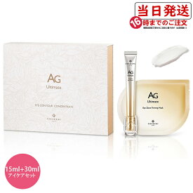 Cocochiココチ アイケアセット 目元パック 保湿クリーム ハリ シワ 年齢肌 潤い 眼霜 プレゼント 5回分 日本製