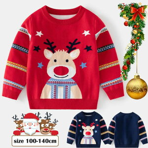 �N���X�}�X�Z�[�^�[ �L�b�Y ���̎q �g�i�J�C�� �j�̎q �q���� �j�b�g�Z�[�^�[ ���b�h �l�C�r�[ �H�~ ���킢�� �g�b�v�X �h�� �j�����p �c�t�� ���w�� �N���X�}�X�v���[���g 100 110 120 130 140cm