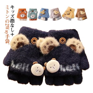 LbY ~ wȂ q ̎q ~g wȂ 2WAY xr[  g c h΍ Ԃ LbY N} qǂ ~g NX}X O[u  j̎q q