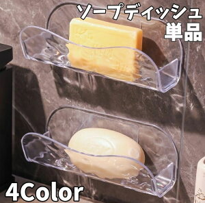 �������� �\�[�v�f�B�b�V�� �Ό��u�� �\�[�v�z���_�[ �\�[�v�g���[ �g���C �΂���u�� �΂��񃉃b�N ���؂� �r�� �\�t�� �S�� �Ǖt�� ���� �����C ���ʏ� ������� �N���A �ዾ�u�� �����u��