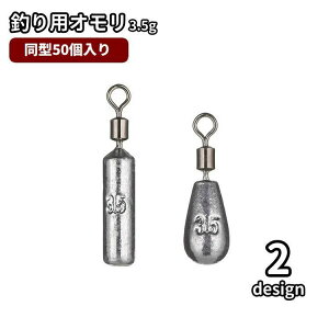 �������� �ނ�p�I���� �ނ�p�d�� 3.5g 50���� ���� �ނ�� �ދ� �t�B�b�V���O�p�i ���A�[�p�d�� �������� �����ނ� �C�ނ� ��ނ� �D�ނ�