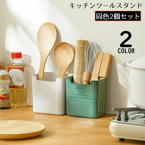 �������� �L�b�`���c�[���X�^���h 2�g �J�g�����[�X�^���h ���[�P�[�X �������� ��e�� ��� �����o�� ���ϕi �R�X�� �����R�� ����