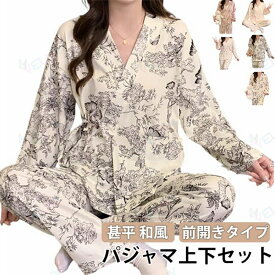寝間着 前開き 春 レディース 吸汗通気 上下セット 前開き 肌に優しい 通気性 入院着 ルームウェア 春夏秋冬 寝巻き 女性用 夏 部屋着 部屋着 ねまき パジャマ 旅館 ホテル ホームウェア 長袖 お風呂 秋 冬 甚平 和風 浴衣 小花柄
