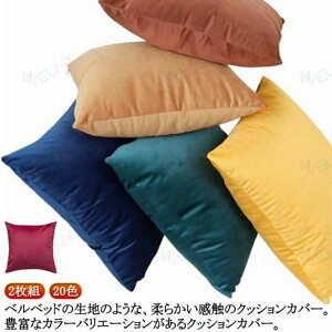 45×45cm �x���A�� �x���x�b�g�� 40×40cm 30×50cm ���n 20�F ���� ���z�c�J�o�[ �N�b�V���� �N�b�V�����J�o�[ �w���ăJ�o�[ �k�� 4���g �����` �����` ������� �i�`������ �V���v�� �x���A�� �ݑ�