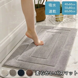 �o�X�}�b�g �z�� �唻 ���� �����` ���@���}�b�g ���ӂ��}�b�g �\�t�g �����C�}�b�g ���փ}�b�g �g�C���}�b�g �ӂ��ӂ� ���� ���n �􂦂� �_�炩�� �����}�b�g 40x60cm 50x80cm 60x90cm �k�� �ӂ��