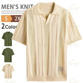 ニット 半袖 トップス メンズ Vネックニット サマーニット おしゃれ ニットTシャツ サマーセーター 洗えるニット 半袖ニット ポロシャツ オフィス カジュアル スキッパーシャツ メッシュ 襟付きニット ルームウェア 父の日 無地 薄手 春 夏服 サーフ系