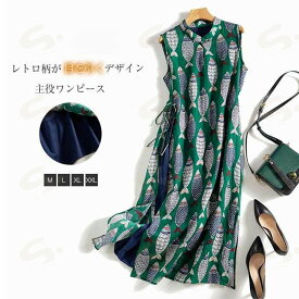ワンピース 春夏 ロング ノースリーブ レディース 涼しい 魚柄 綿ワンピース ロングワンピース 夏ワンピース 柄ワンピース レディースワンピース ロング丈 フレア 紐 バンドカラー コットン 総柄 綿混 春 夏 おしゃれ aライン レトロ 薄手 上質 上品 裏地付き 可愛い